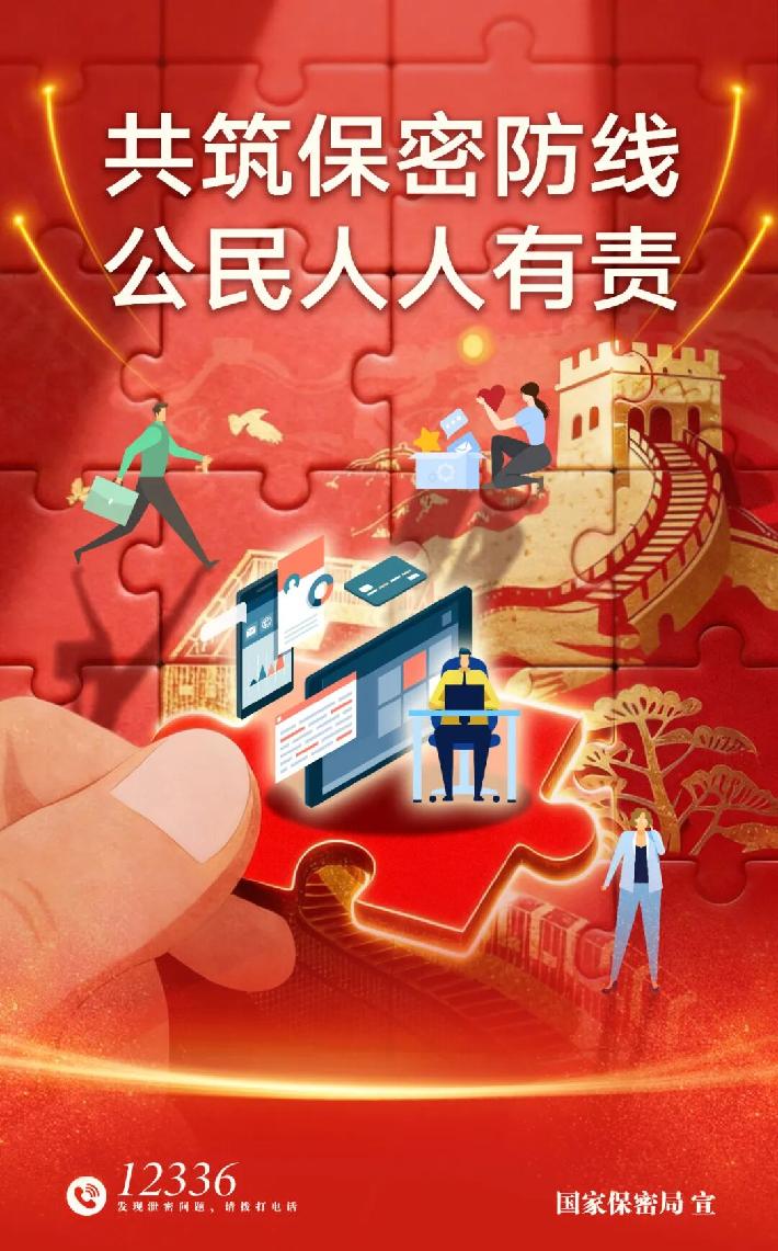 保密1.jpg